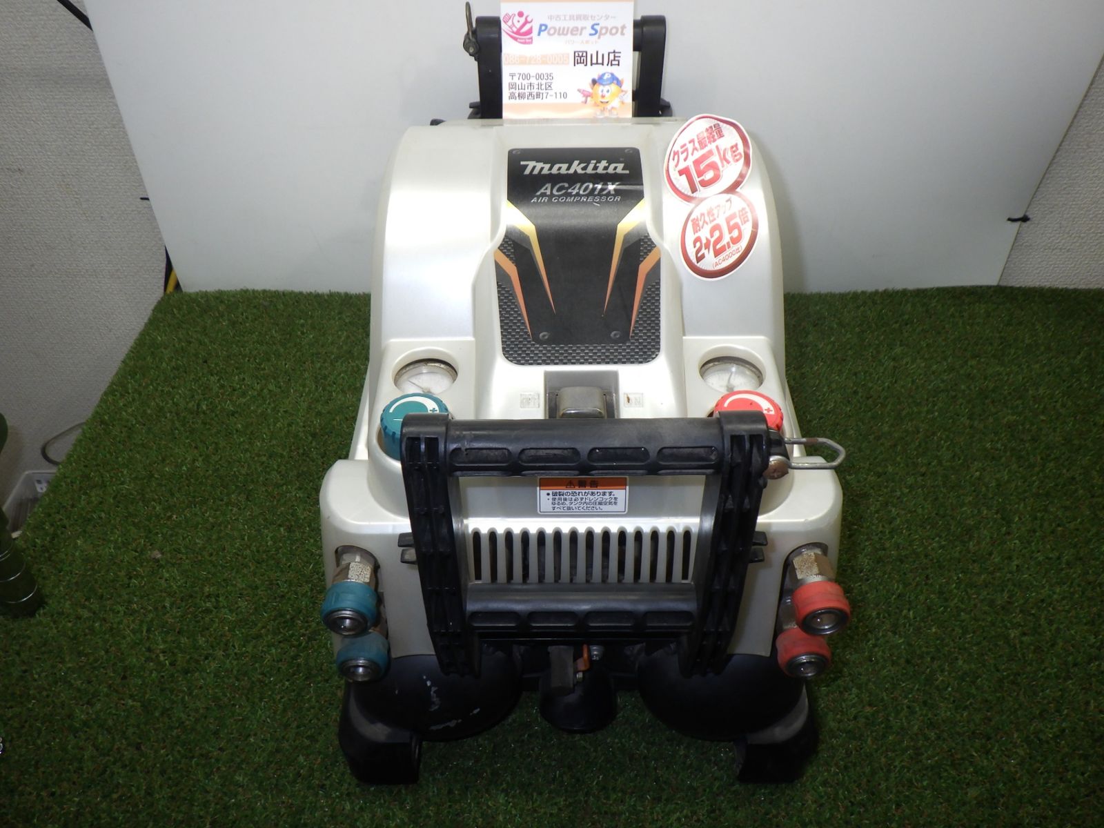 高圧/常圧コンプレッサー☆マキタ☆AC401XL （☆マキタ(makita) 常圧 