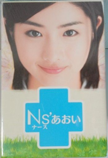 Ns&#39;あおい DVD-BOX 石原さとみ 柳葉敏郎 Amazon.co.jp: Ns'あおい DVD-BOX : 石原さとみ, 柳葉敏郎, 杉田