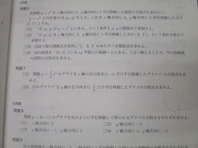 鉄緑会 中2 数学基礎講座I/問題集 第1/2部 テキスト通年セット 2014 計4冊 ☆ 041M0D 鉄緑会 中2 数学基礎講座I/問題集 第1/2部 テキスト通年セット