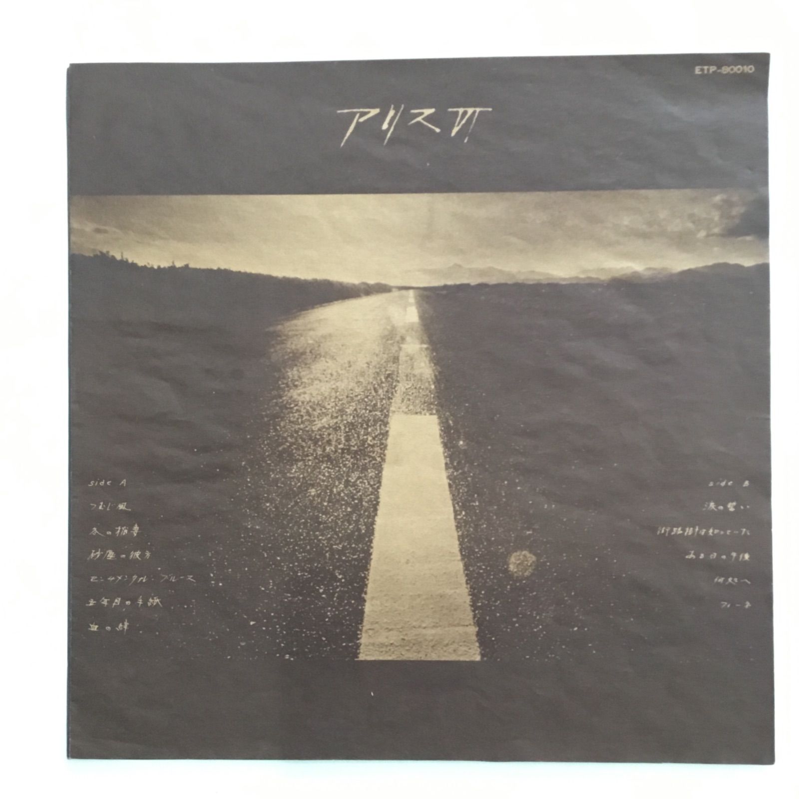 ✫アリス ✫メモリアル72‐75・76‐79LPレコード Amazon.co.jp: アリス・メモリアル'72～'75[LPレコード