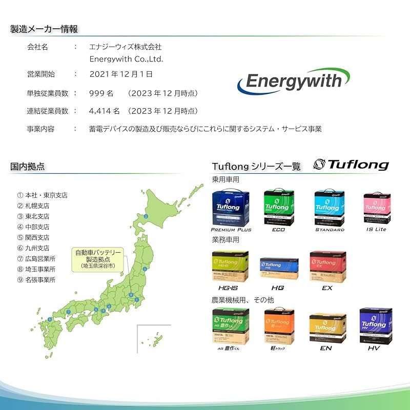 充電制御 標準車