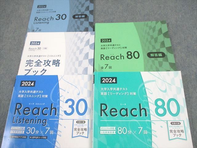 美誠社　2024　リーチ　Reach　リーディング　80　リスニング　30 2025 リーチ リスニング30 | 美誠社（英語教育図書出版）