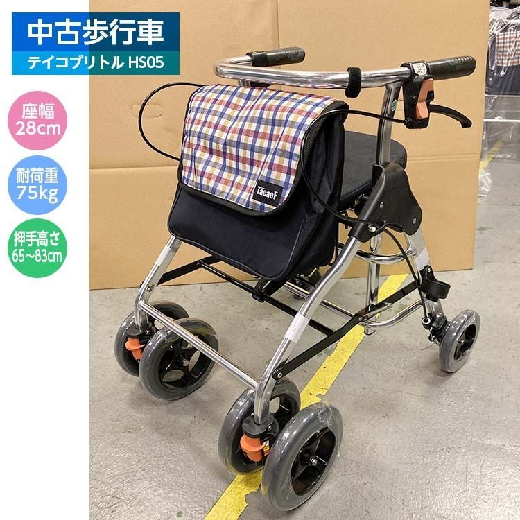 中古介護 用品歩行器 テイコブリトルハイックブラウンHS05H-CB 幸和