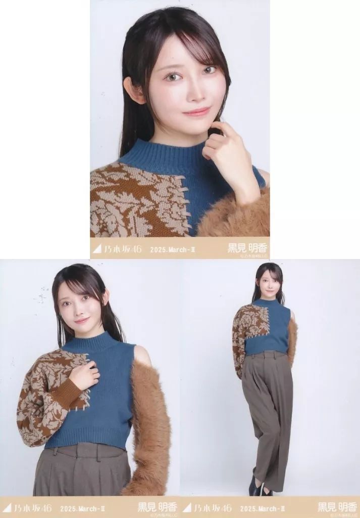 中古】生写真(乃木坂46) ◇黒見明香/「乃木坂46 2025.March-II