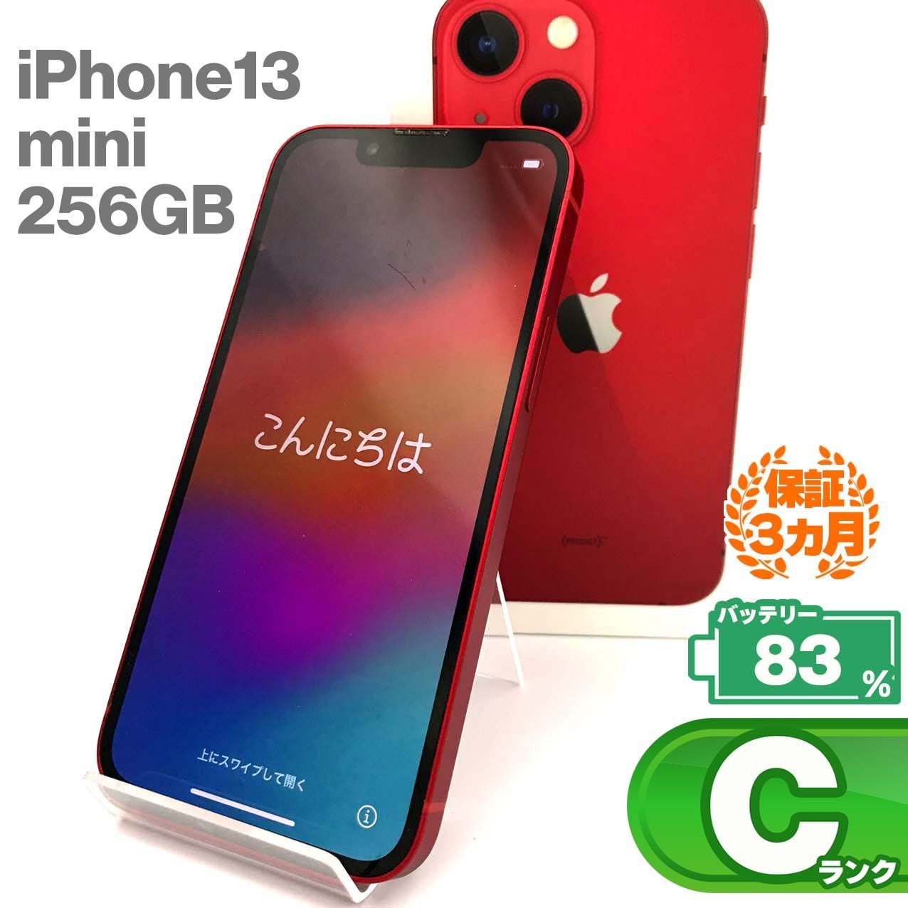 iPhone 13 mini 256GB レッド Cランク SIMフリー Apple 2391 - メルカリ