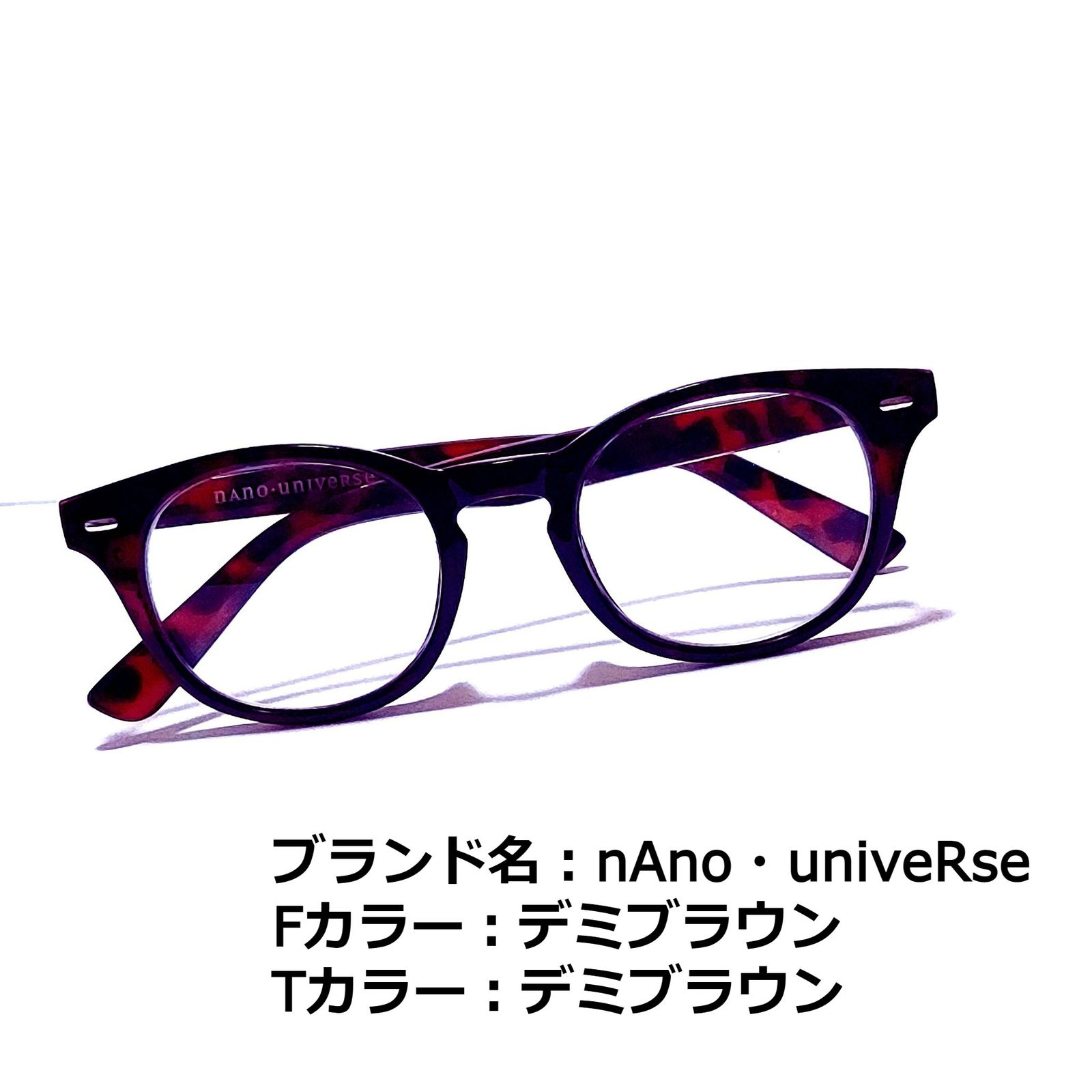 No.1454メガネ nano・universe【度数入り込み価格】 - スッキリ生活