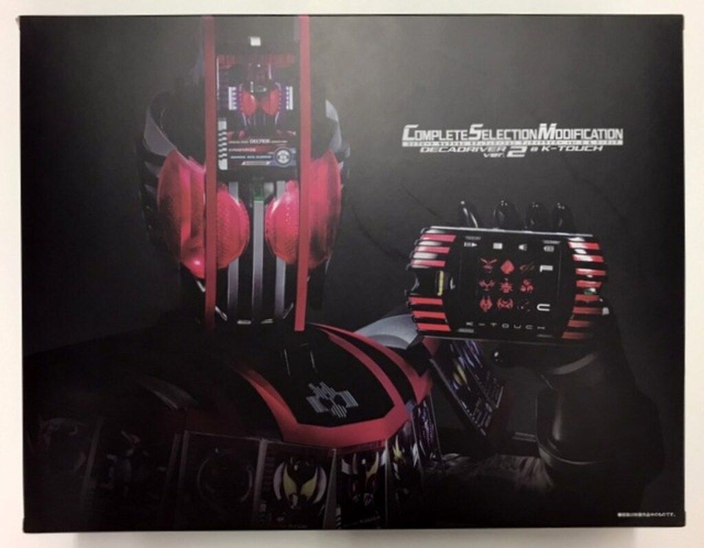 バンダイ コンプリートセレクションモディフィケイション 仮面ライダーディケイド ディケイドライバーVer 2 ケータッチ 39 1