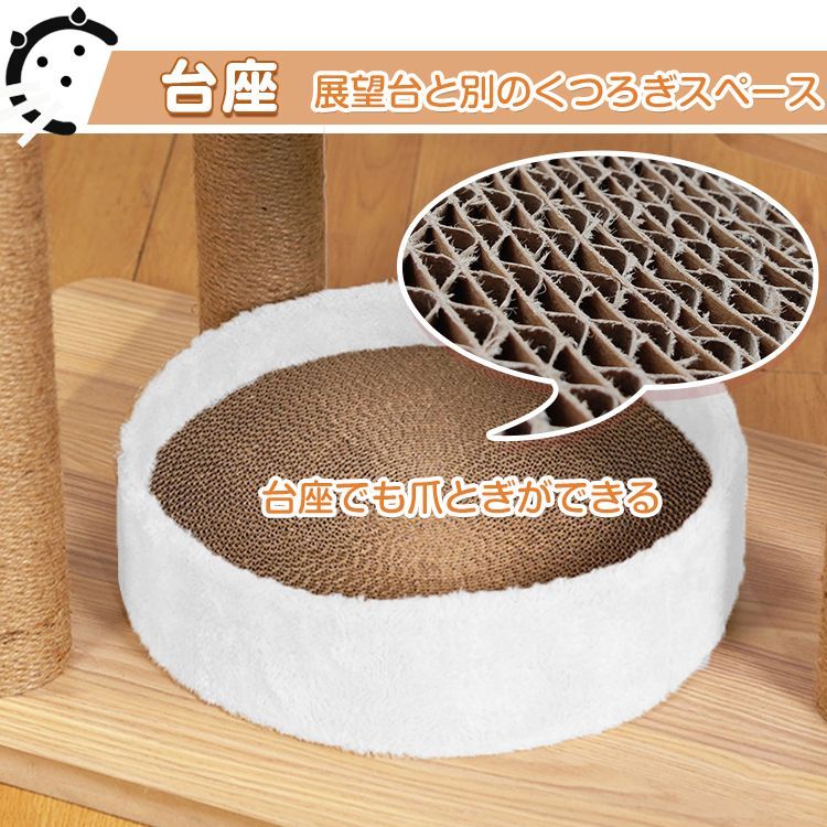 猫タワー