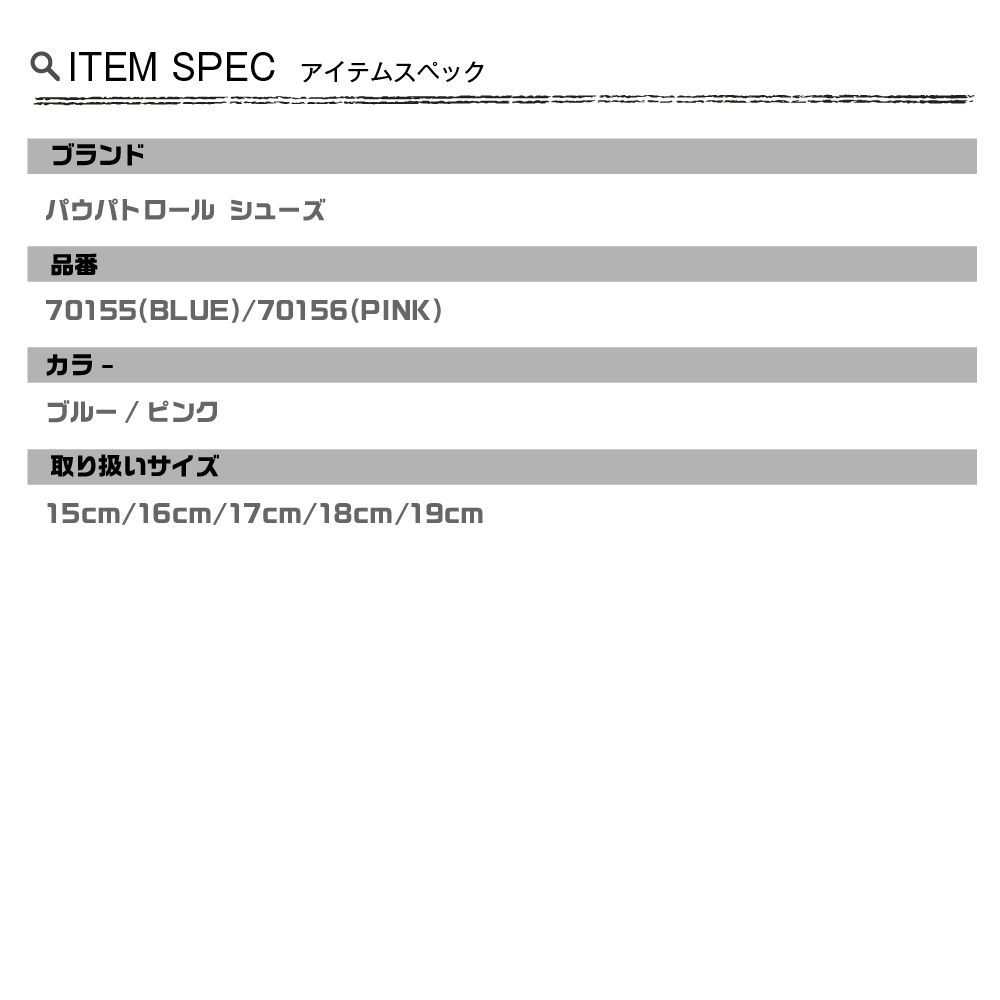 パウパトロール 靴 スニーカー キッズ 子供 男の子 女の子 15cm 16cm 17cm 18cm 19cm パウパト クリスマス プレゼント 誕生日 小学校 生 幼稚園 保育園 こども 子ども 園児 ブルー ピンク 通園 通学 マジックテープ シューズ