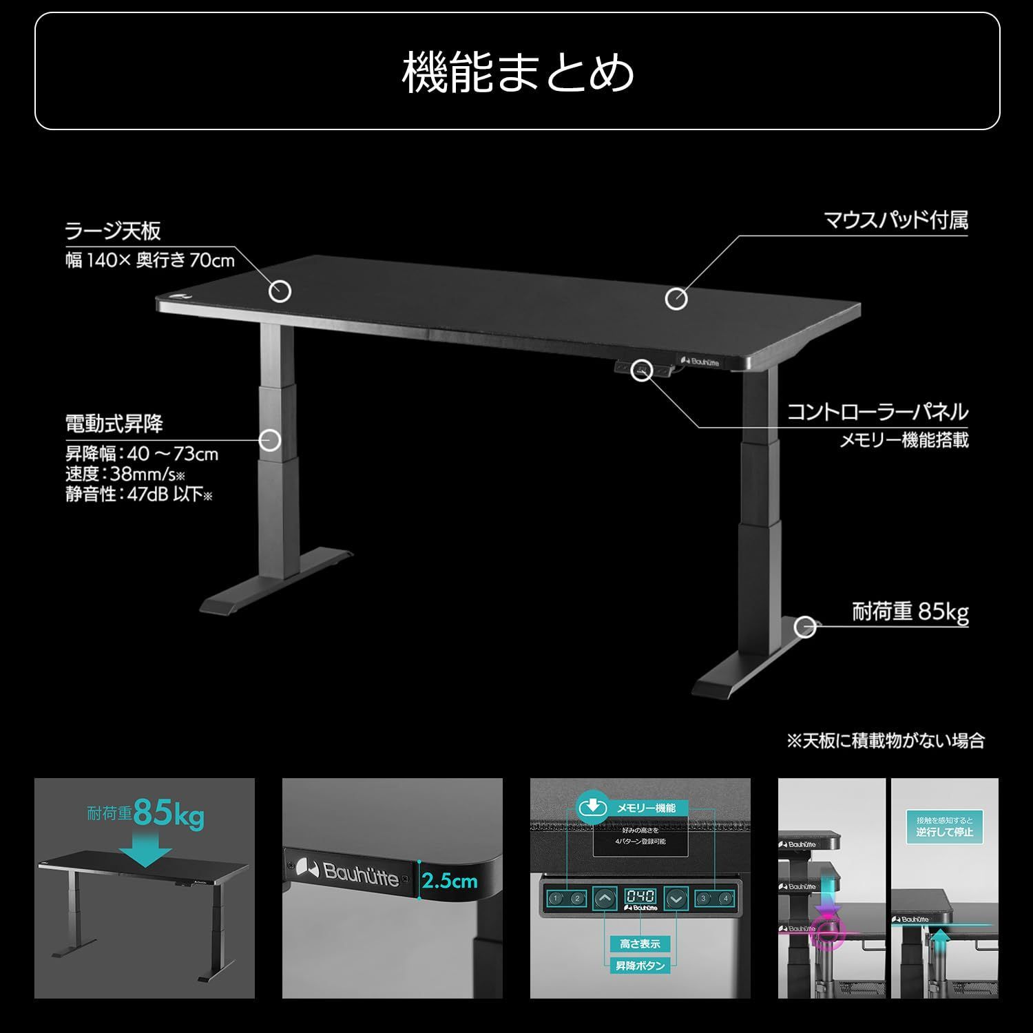 電動スーパーゲーミングデスク