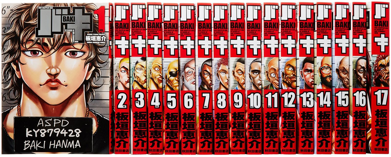 バキ 完全版 コミック 1-17巻セット (少年チャンピオン・コミックス)(中古品)