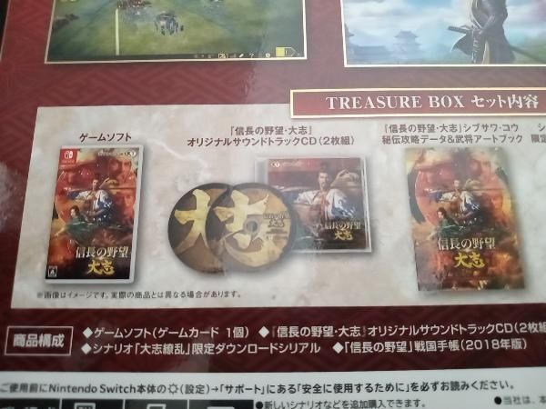 ニンテンドースイッチ 信長の野望・大志 ＜TREASURE BOX＞ - メルカリ
