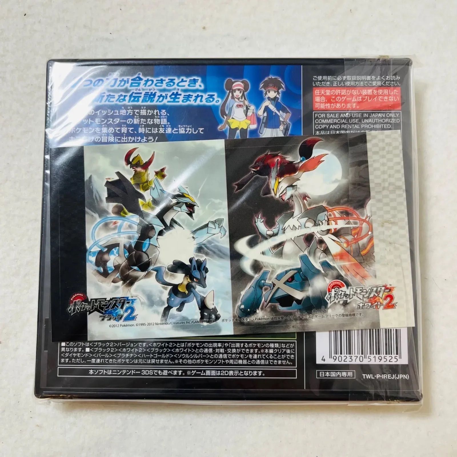 新品未開封品 ポケットモンスター ブラック2 NINTENDO DS 新品未開封品 ポケットモンスター ブラック2 NINTENDO DS 【公式通販】