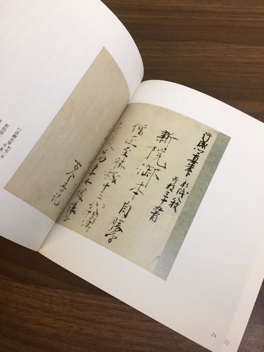 伝 藤原行成 筆　行成古今集　国宝 (國寶)　曼殊院古今集　書藝文化新社 伝藤原行成筆 曼殊院古今集 ｜書道用品の半紙や筆、墨などをお