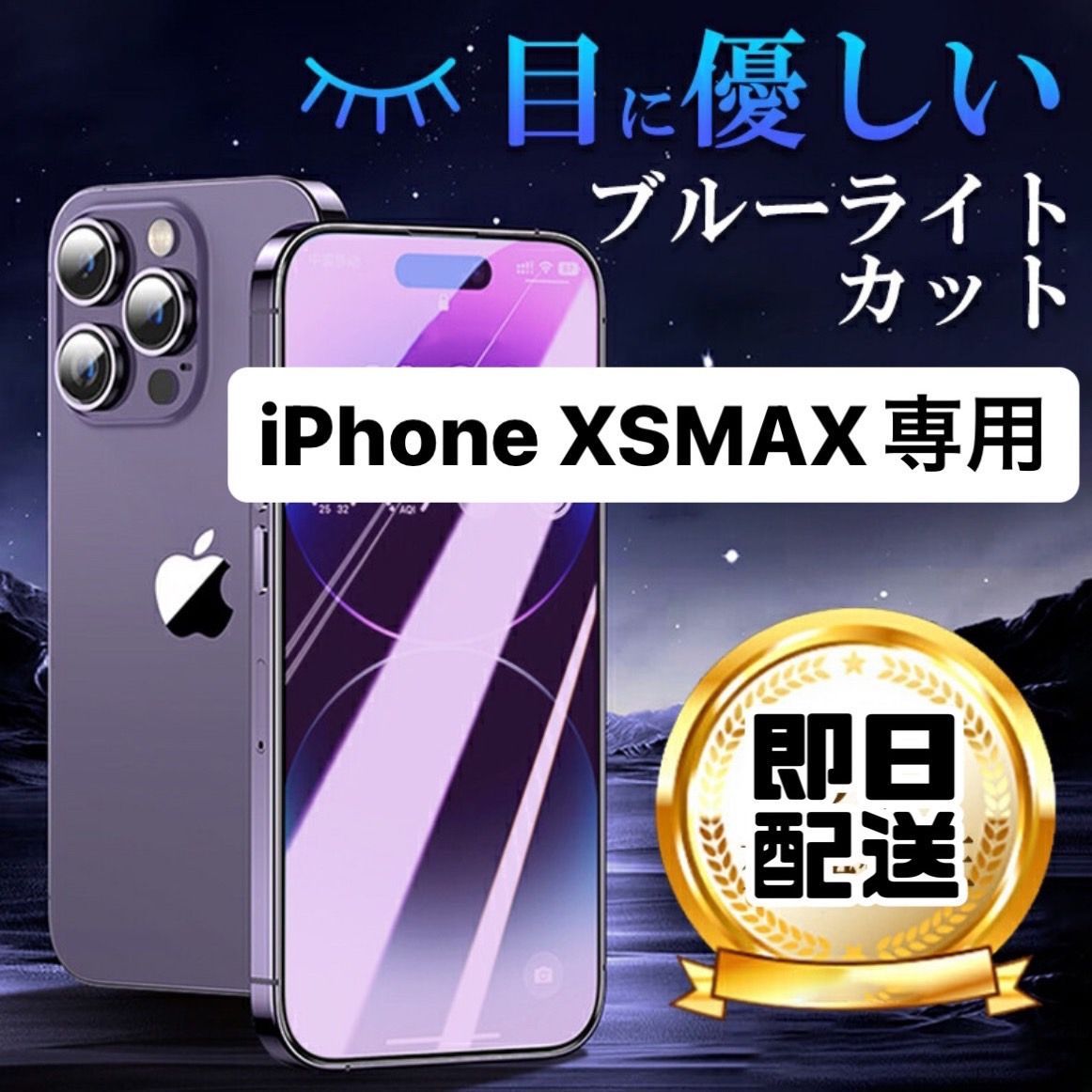 xsmax専用☆ 液晶 iPhone フィルム - mm☆丁寧お取引きshop☆ - メルカリ