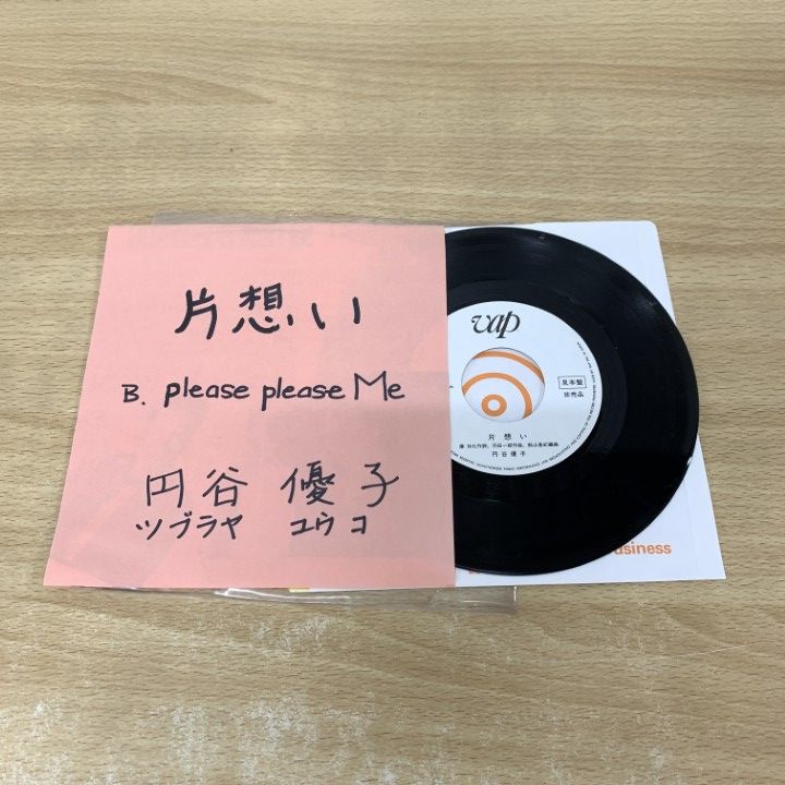 ○01)【同梱不可】【見本盤】円谷優子/片思い/PR-130/EPレコード