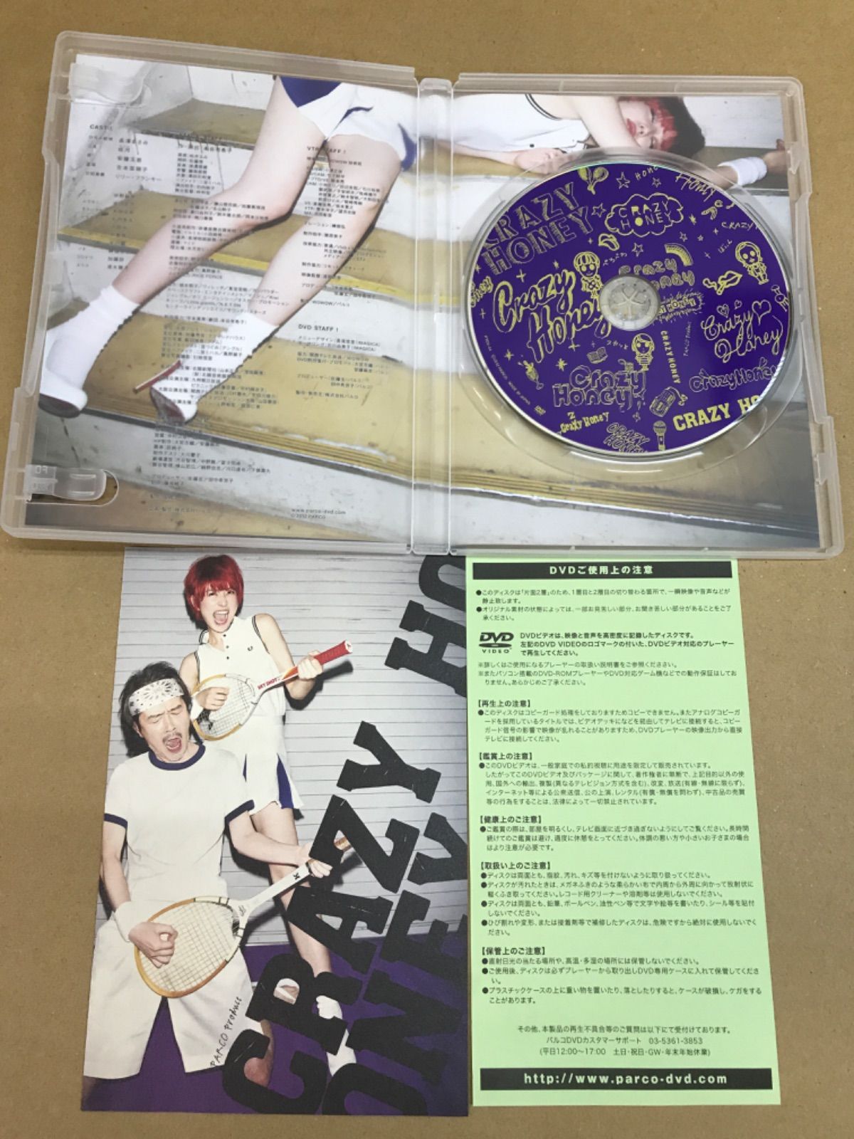 CRAZY HONEY DVD 長澤まさみ＆本谷有希子 リリー フランキー DQ03B 51763 WWW_NOITHATQUANGTHANH_NET