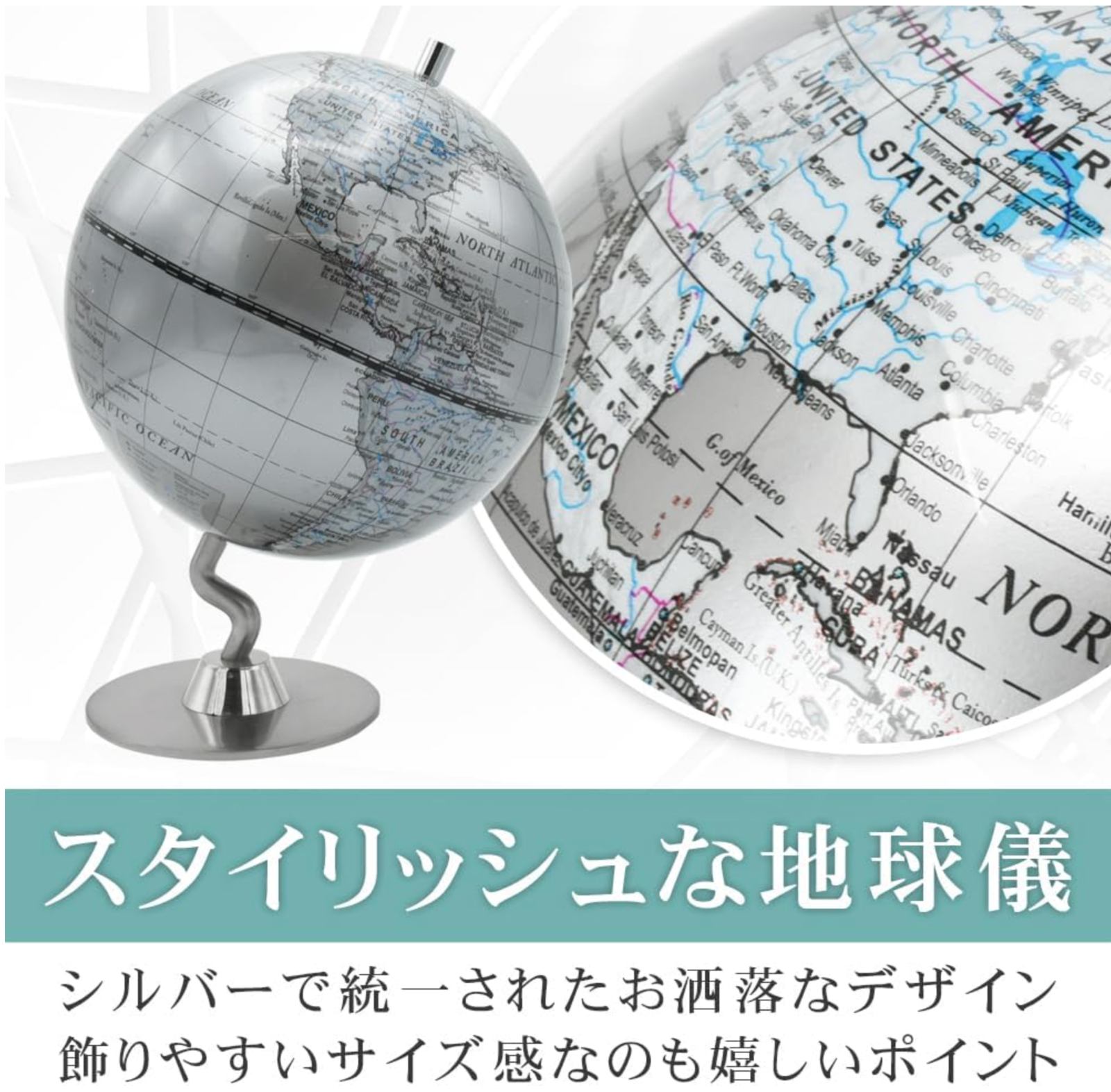 【hackgear】インテリア地球儀 アンティーク調 世界地図 地理 オブジェ 英語表記 空間演出 小道具 (シルバー)