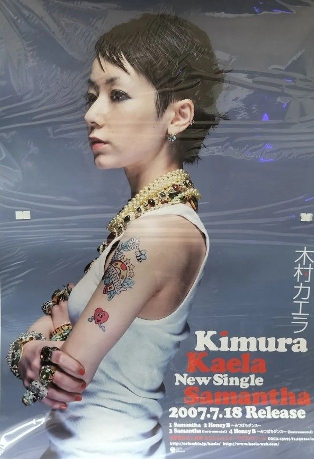 非売品☆CDポスター】木村カエラ 未使用 シングル非売品ポスター