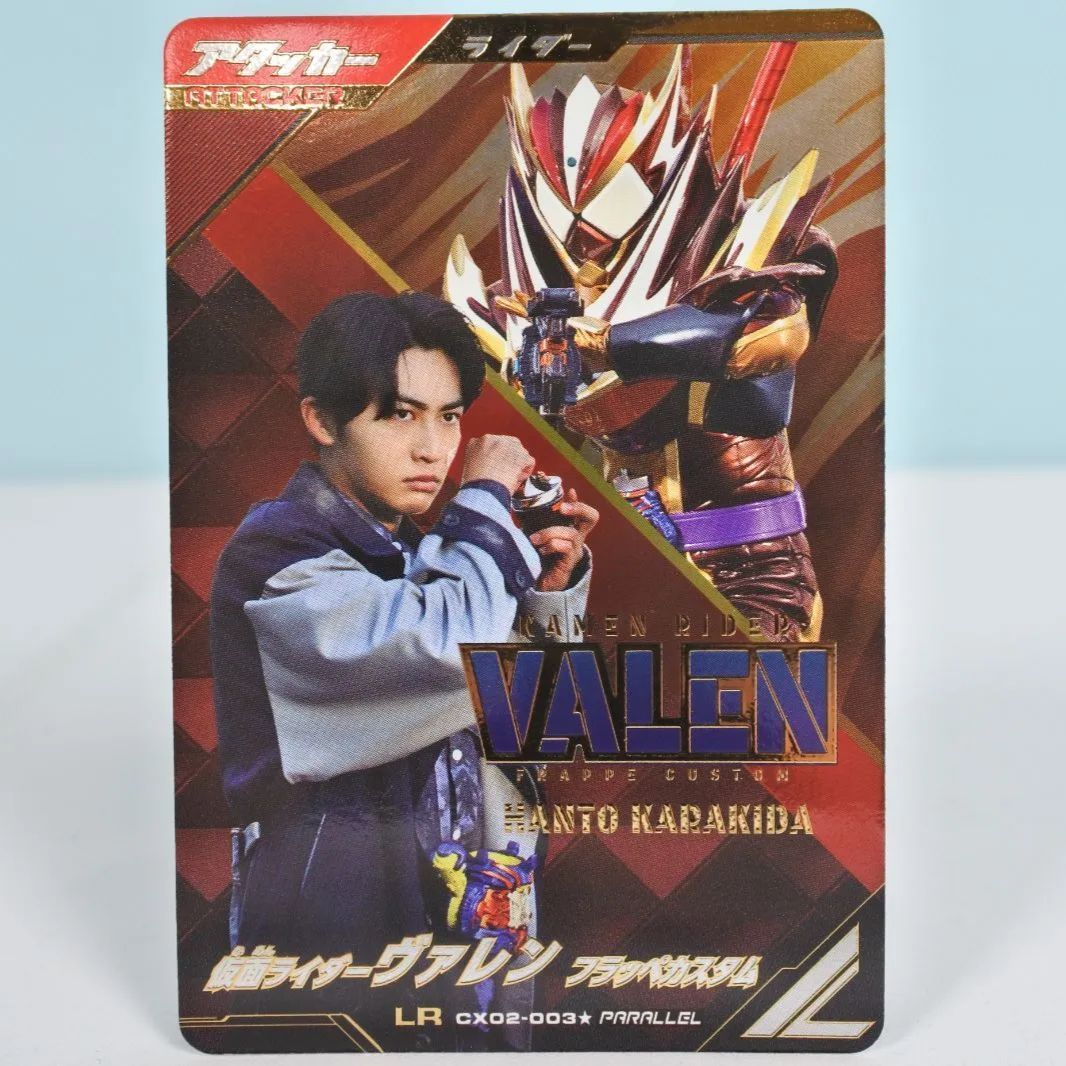 お歳暮 2025 大清水53-1-0627】 ガンバレジェンズ 仮面ライダー CX02-003☆ その他