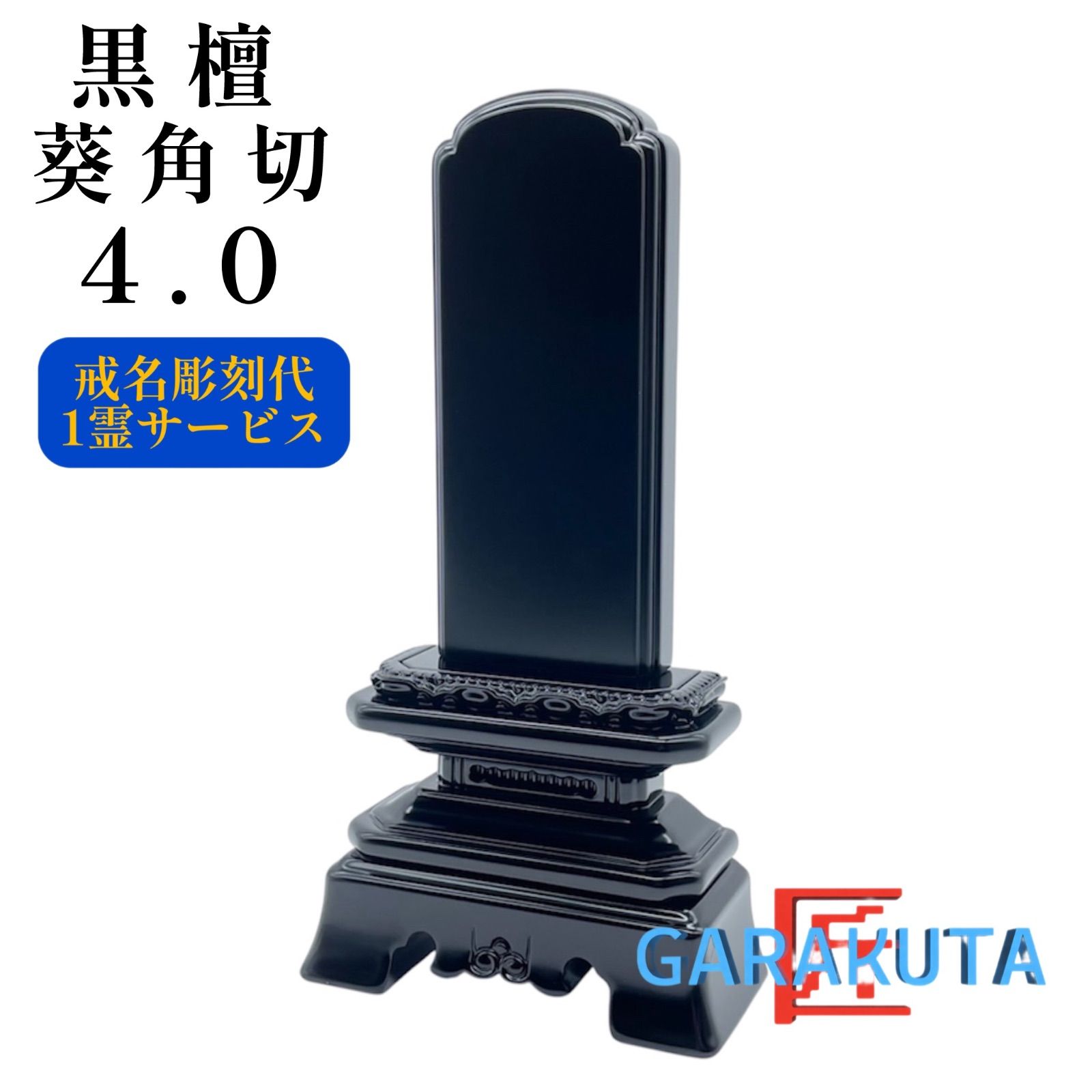 非売品 清澄寺所蔵日蓮聖人曼荼羅本尊 御守 日蓮正宗 創価学会 日蓮大