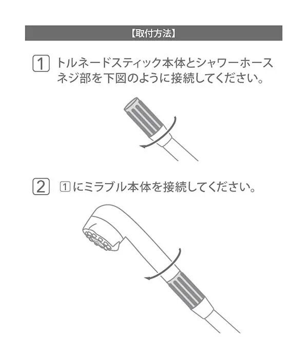 サイエンス ミラブルゼロ カートリッジ ミラブルカートリッジ 正規品 交換用 トルネードスティック 塩素カット ミラブルゼロ カートリッジ シャワーヘッド塩素除去カートリッジ ミラブルトルネードスティックカートリッジ 2個セット