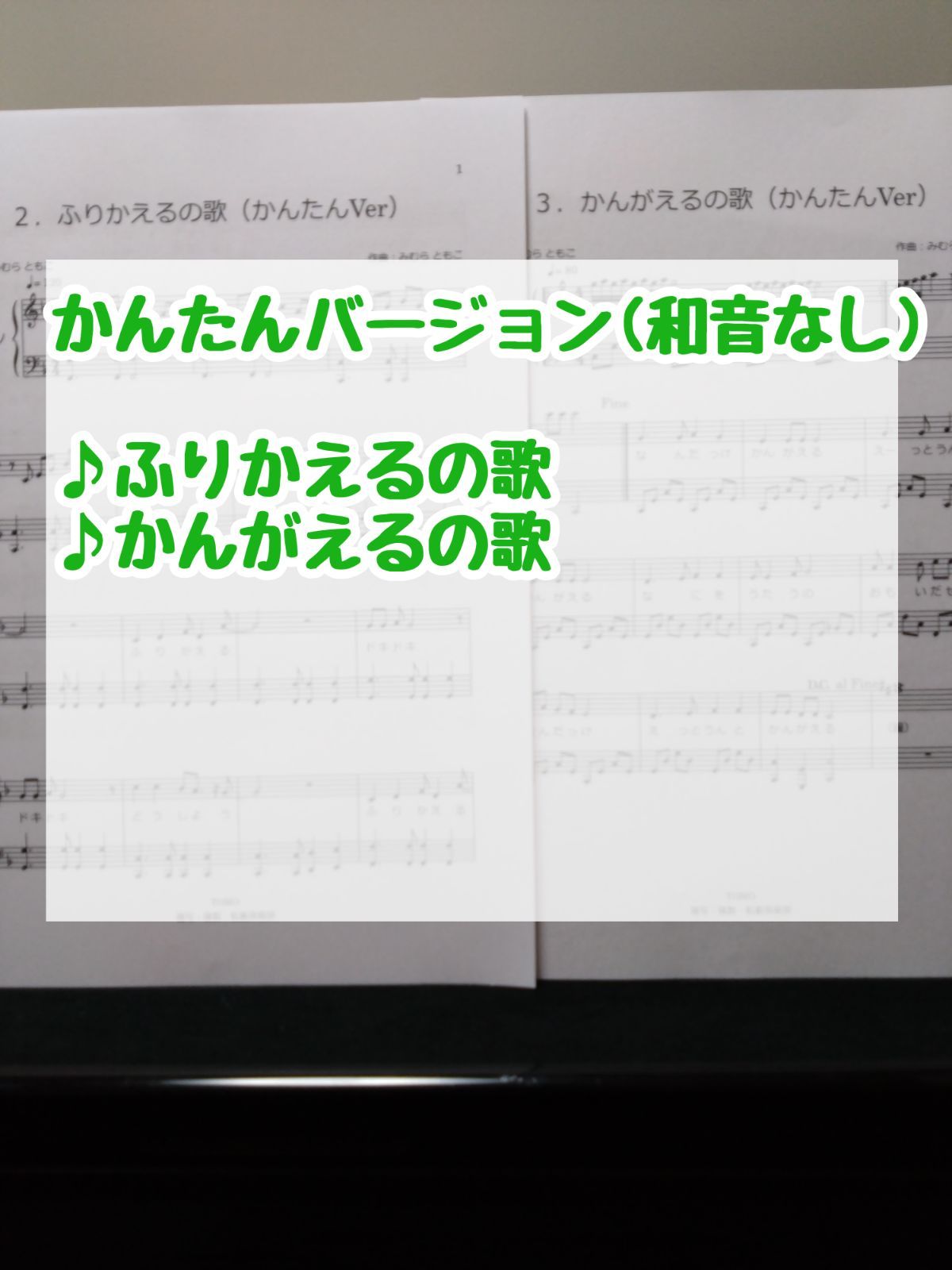 【かえるののどじまん】楽譜セット