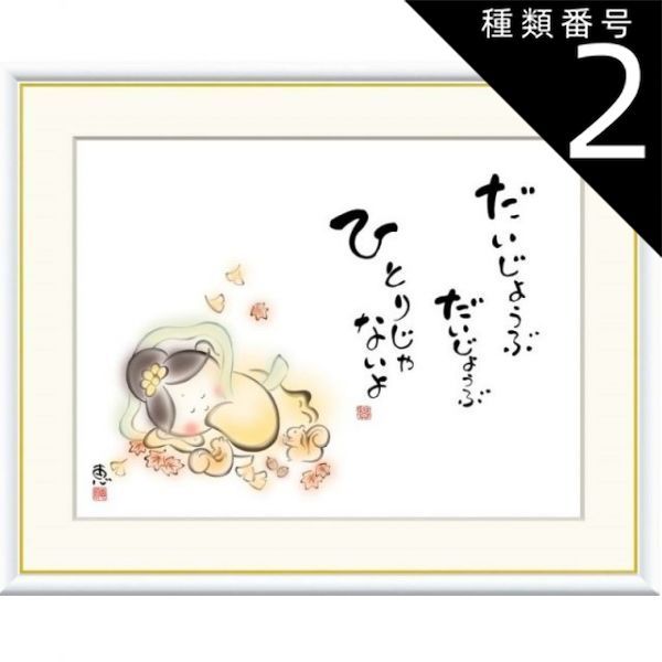 滝平二郎「郷愁の四季 夏 入道雲」木版画 直筆サイン・認定書・証明 滝平二郎「郷愁の四季 夏 入道雲」木版画 直筆サイン・認定書・証明