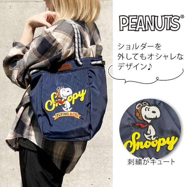 OUTDOOR PRODUCTS アウトドアプロダクツ 巾着型 刺繍 PEANUTS