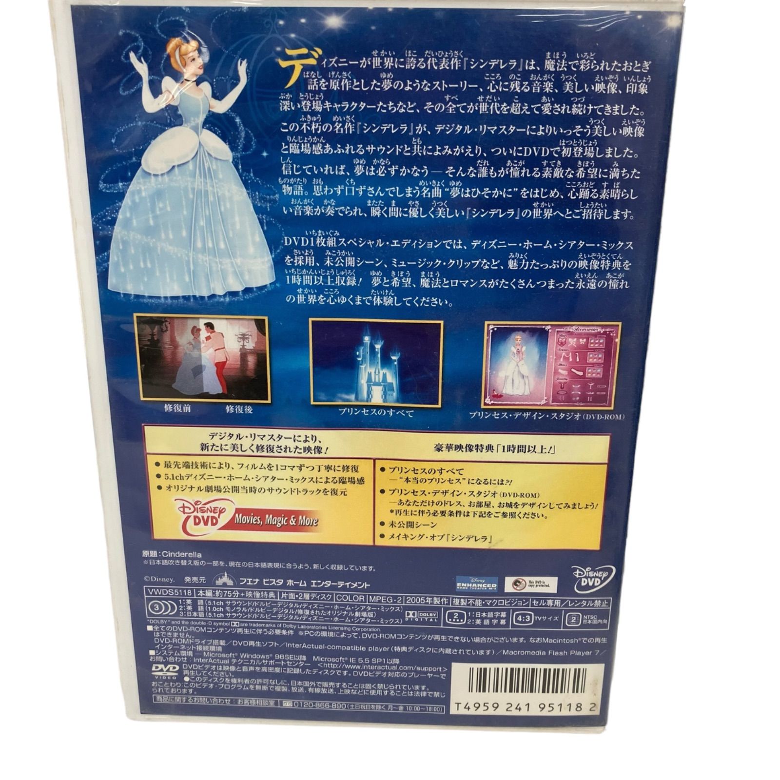 ディズニー　ディズニープリンセス　DVD　まとめ売り　６点　動作未確認