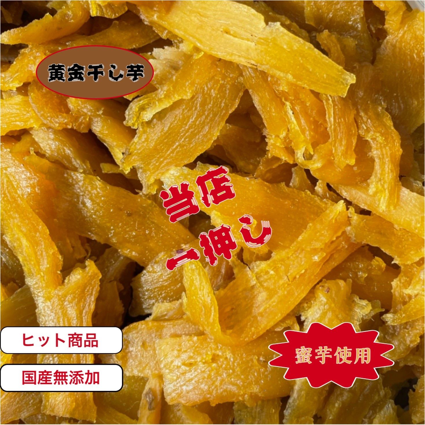 国産 茨城県産