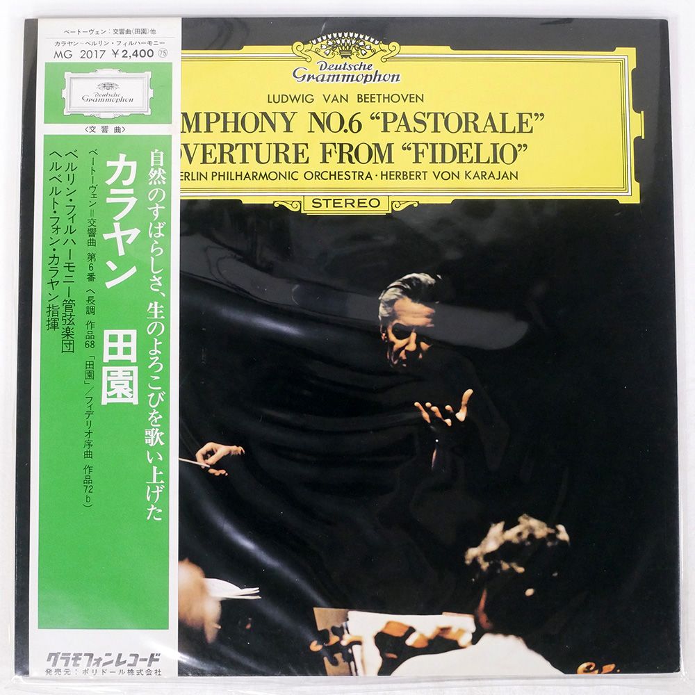 国内盤 KARAJAN/BEETHOVEN SYMPHONY NO.6 PASTORAL/DG MG2017 LP