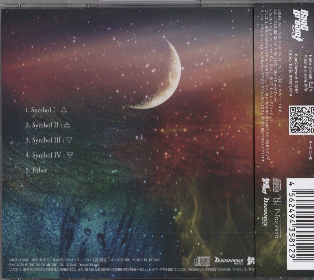 ゲームCD BanG Dream! Ave Mujica ELEMENTS 通常盤 - メルカリ