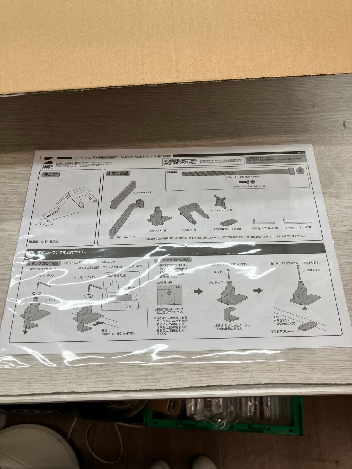 サンワダイレクト ノートパソコンアーム 水平垂直多関節 C10-75 T