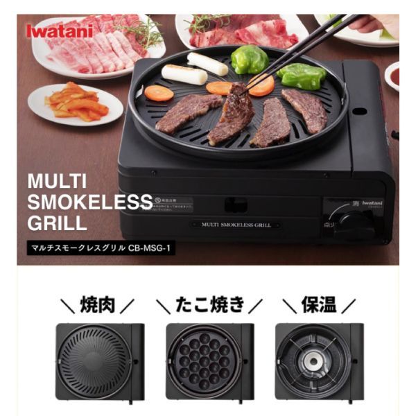 鍋もできる