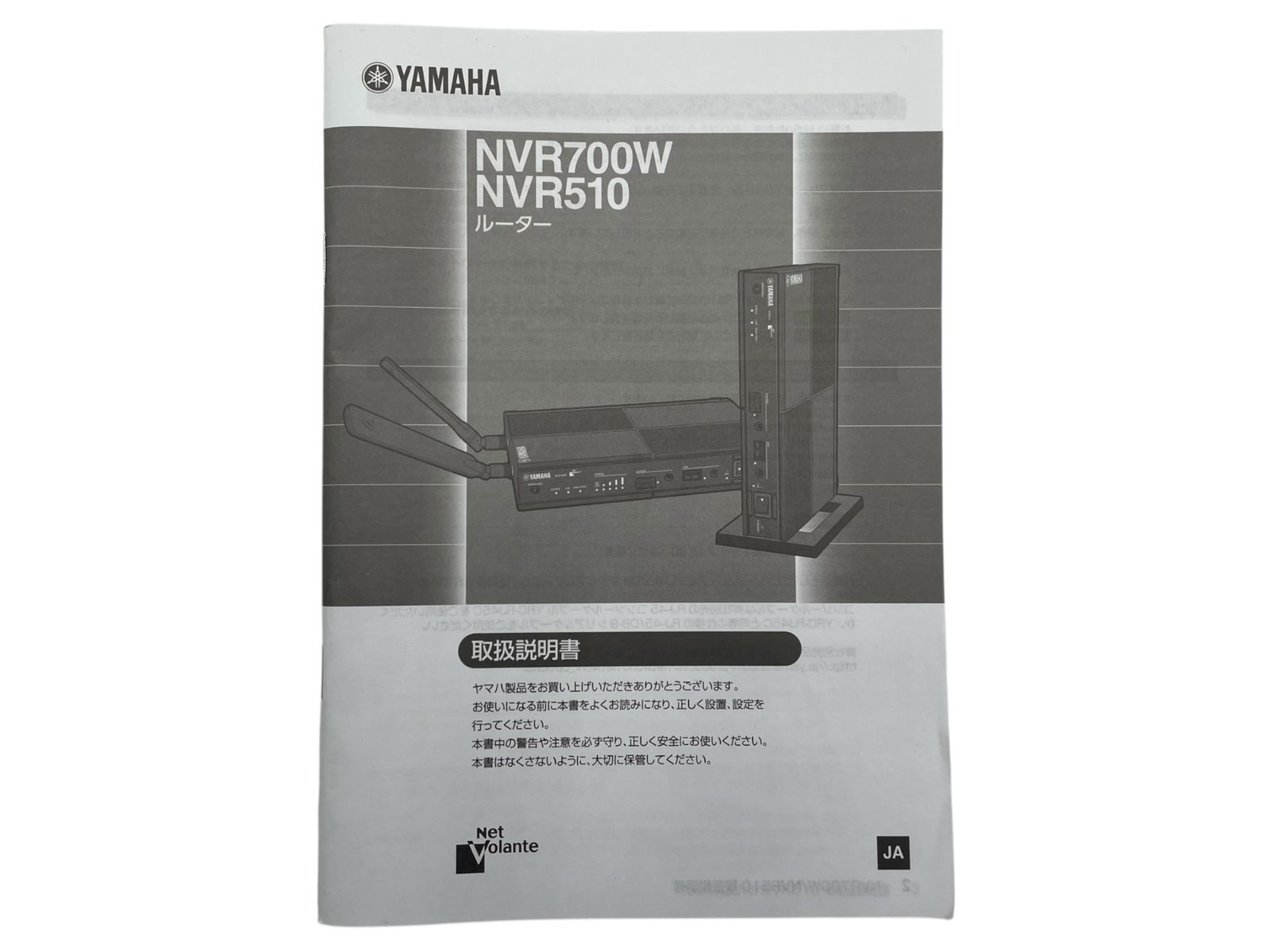 【国内正規品】 1円スタート YAMAHA NVR510 ルーター 通電 済 ランプ点灯 外箱 取扱説明書 CD-ROM 電源アダプター 縦置きスタンド付属 デザイン・サイズが豊富。