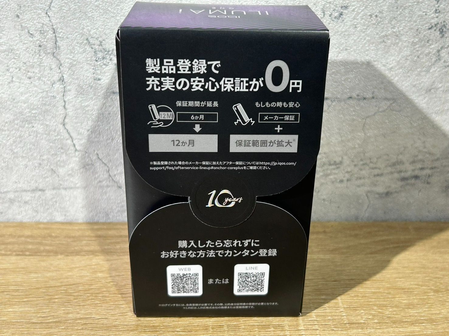 IQOS イルマ i ワン 限定 アニバーサリー 10周年記念 新品未開封 IQOS イルマ i ワン 限定 アニバーサリー 10周年記念 新品未開封