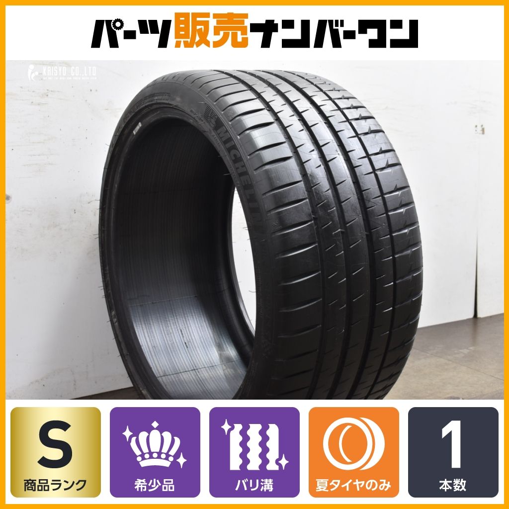 ☆送料込☆バリ溝☆21年☆ミシュラン パイロットスポーツ4 205/40ZR17 ミシュラン パイロット スポーツ 5 245/40R17 (タイヤ単品