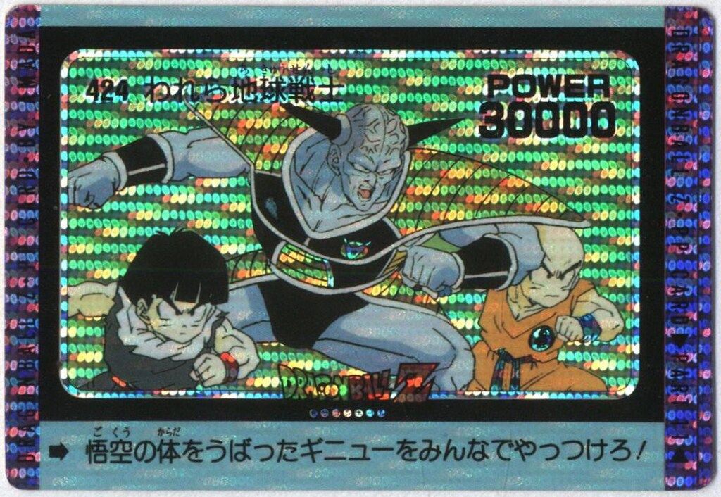 ドラゴンボールカード　アマダ　PPカード　スペシャル　No1〜No10 ドラゴンボールカード アマダ PPカード スペシャル No1〜No10