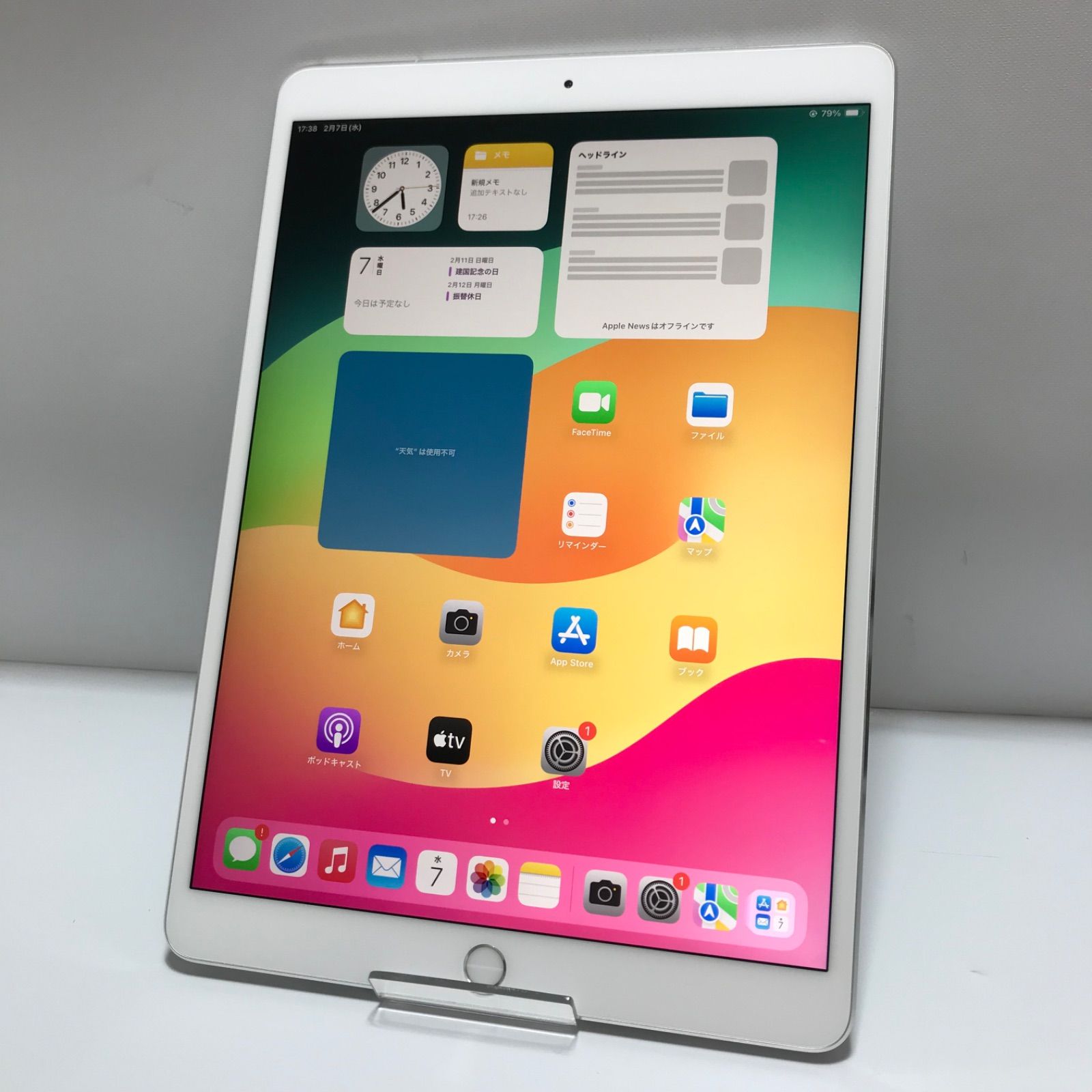 iPad Pro 10.5インチ 256GB A1709 Cellular+WiFiモデル 中古 au SIM 