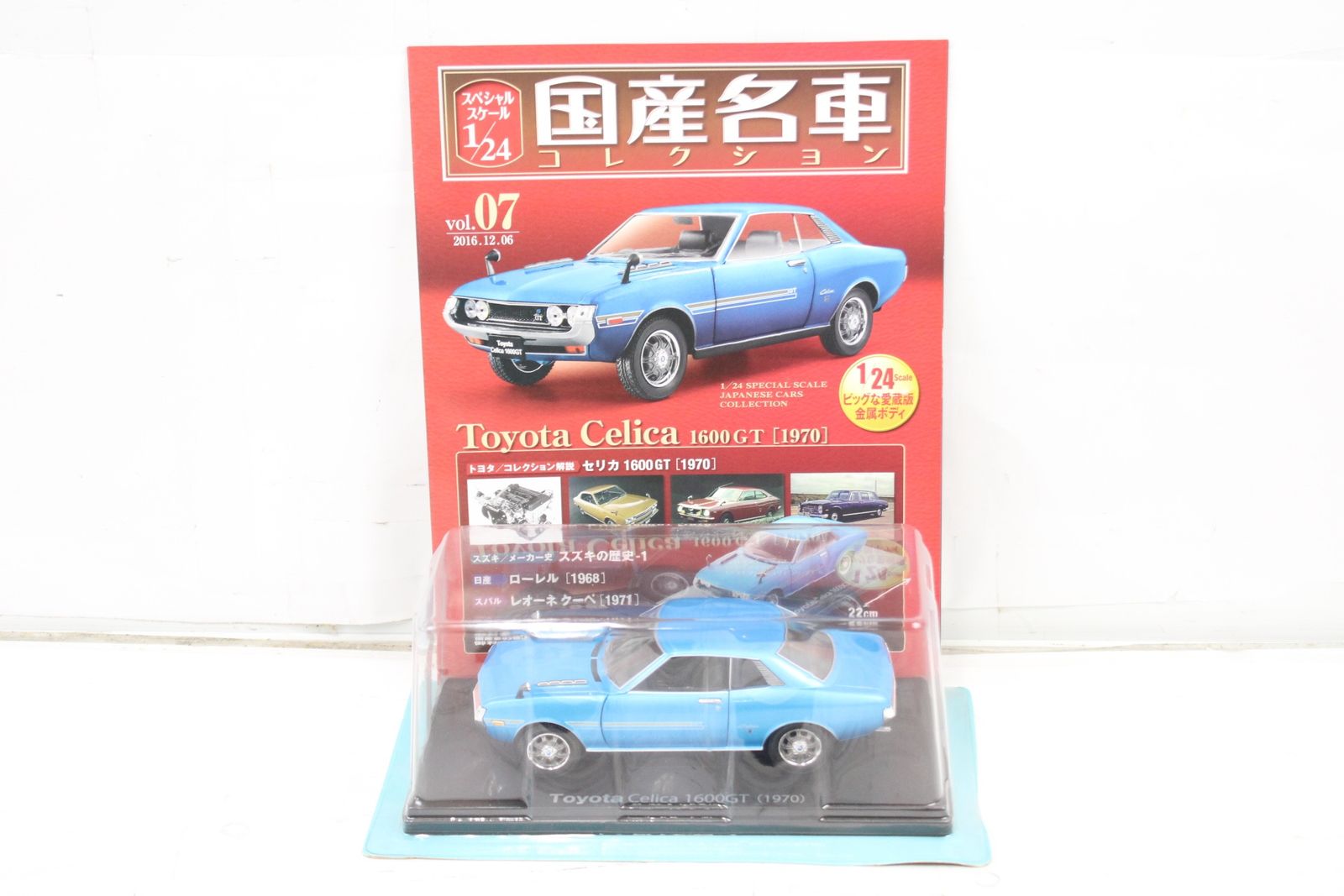 トヨタ セリカ 1600GT (1970) アシェット 1/24 新品 1/24 国産名車コレクション トヨタ セリカ 1600GT（1970