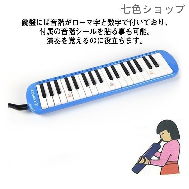 32鍵盤ハーモニカ シンプルモデル 基本32鍵 音楽授業用ピアニカ