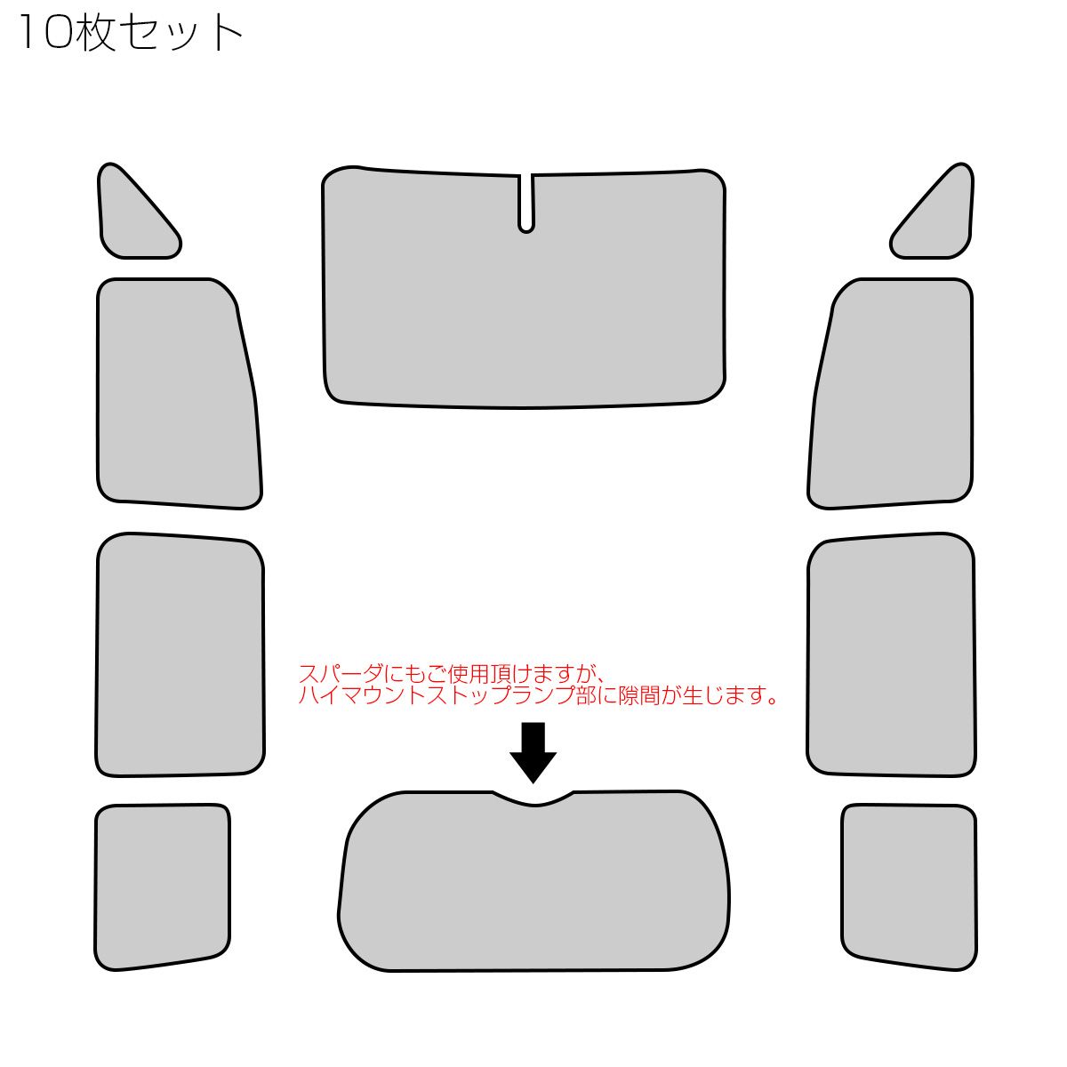 全窓用