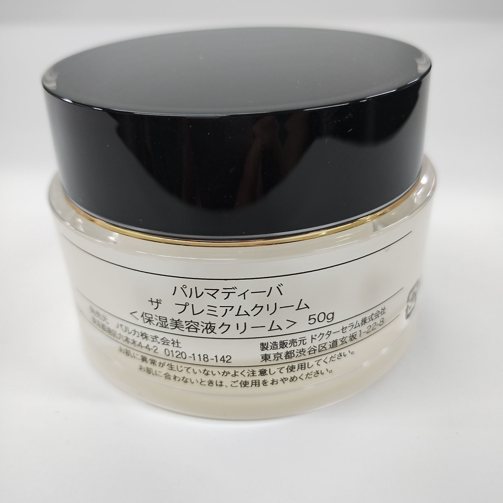 パルマディーバ　ザ　プレミアムクリーム50g×2 ジェルマスクNo.11 3点 新品未開封】パルマディーバ リッチシャンパン ジェルマスク No