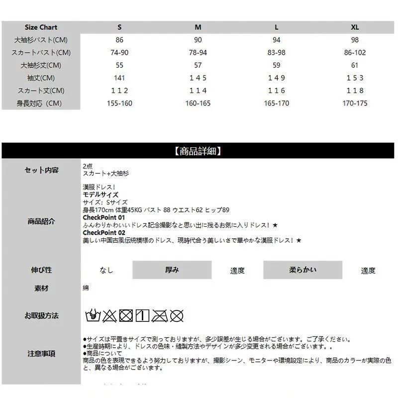 2点 スカート