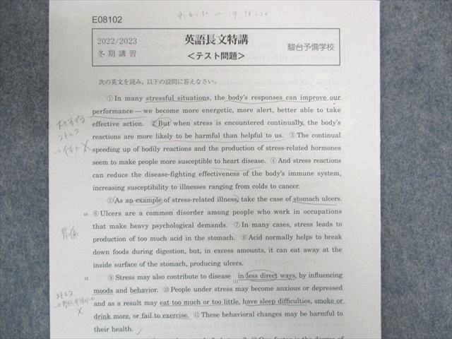 UK02-007 駿台 英語長文特講 英文のリズムをつかむ英文読解 テキスト 2022 冬期 高橋アキラ 10s0D - メルカリ