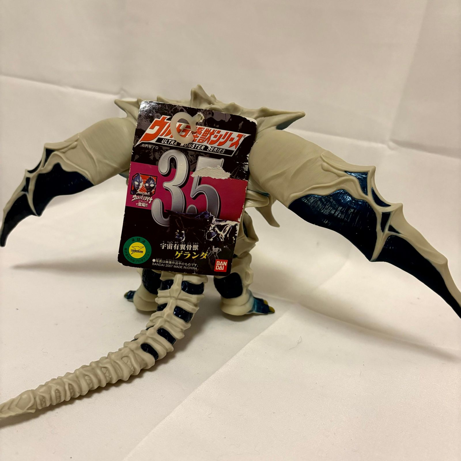 バンダイ 旧ウルトラ怪獣シリーズ ウルトラ怪獣シリーズ（4期） (#35