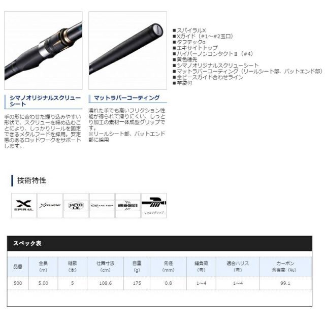 21アオリスタ500 21 アオリスタ 500 – フィッシングマックス WEBSHOP