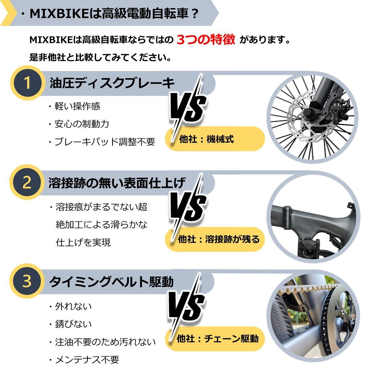 MIXBIKE