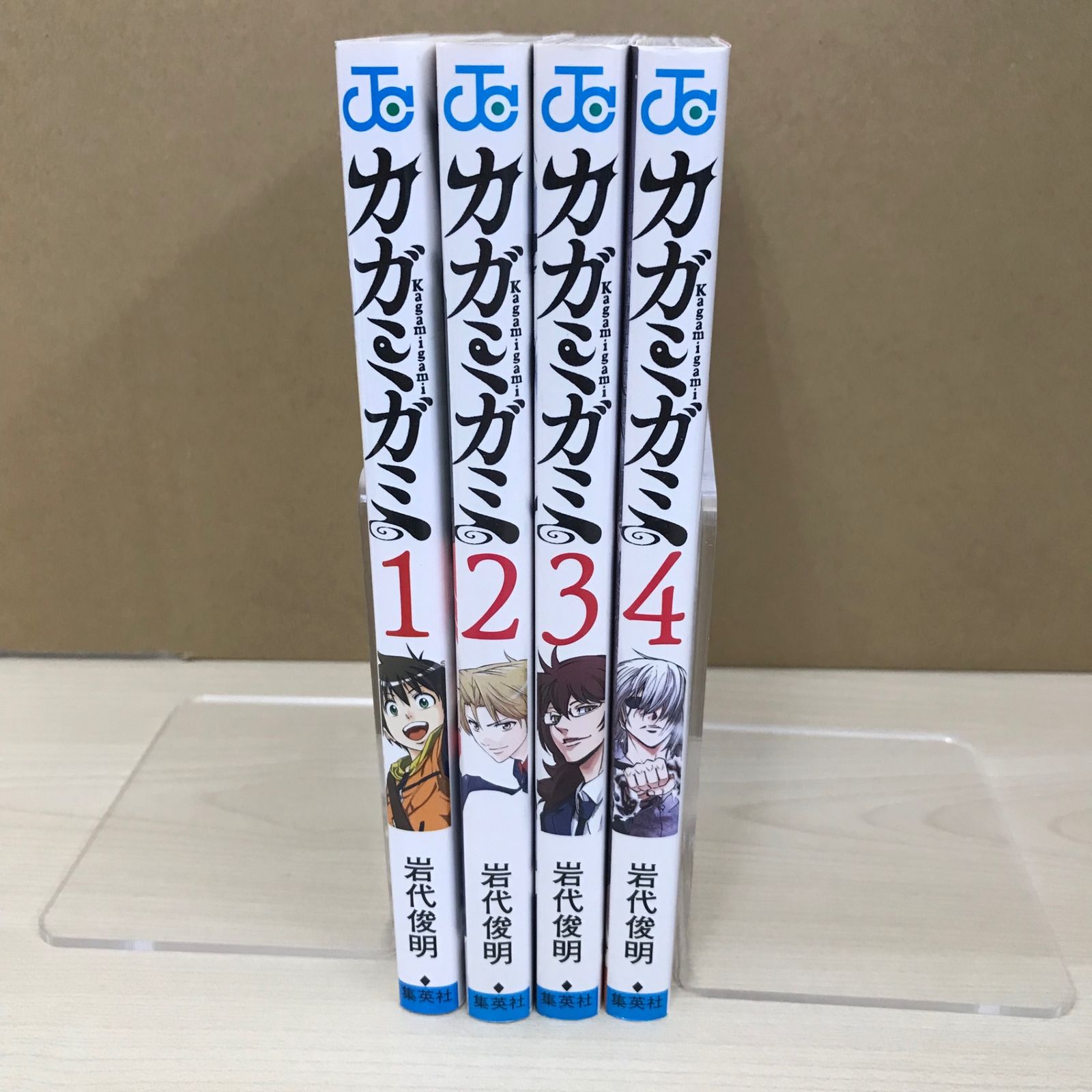 カガミバチ 1〜4全巻セット 4冊/【作者】岩代俊明/GF-250151-YP
